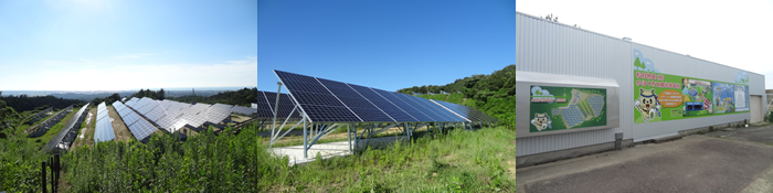 かほく市太陽光発電所