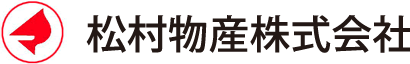 松村物産株式会社